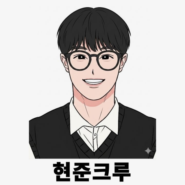 현준 크루