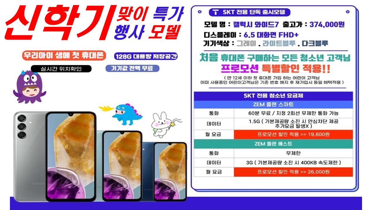 ■신학기맞이 특가행사 ■