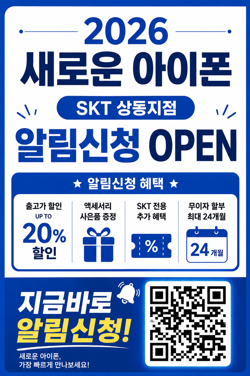 🚨 새로운 아이폰 기다리고 있다면, 지금 주목하세요! 🚨
