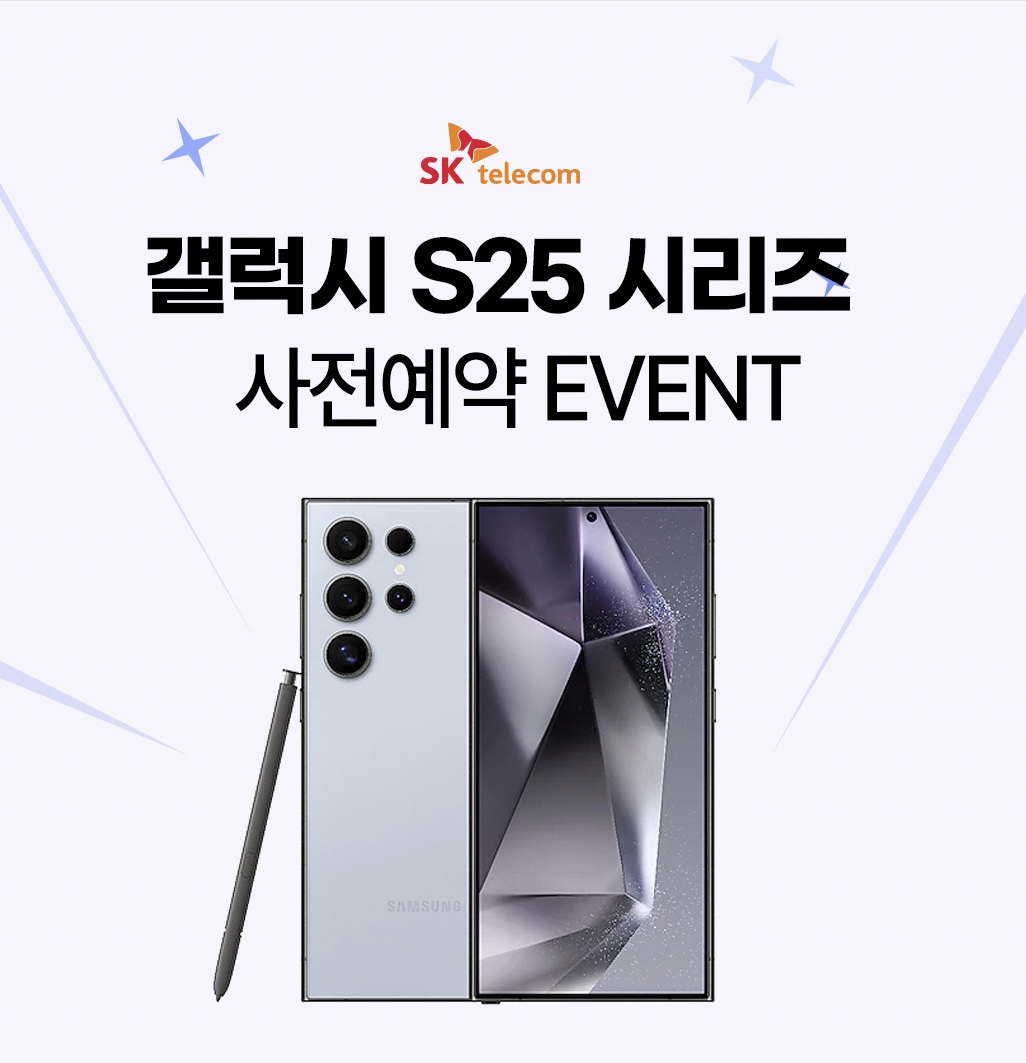 ⭐️갤럭시 S25 시리즈 사전예약중⭐️