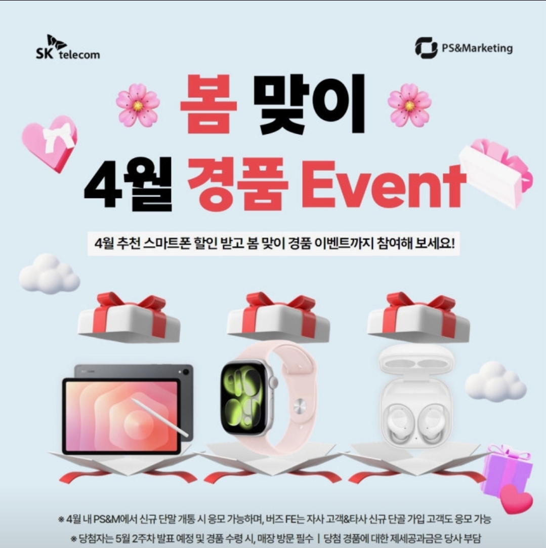 🌷오직 4️⃣월에만 가능한 구매 찬스!