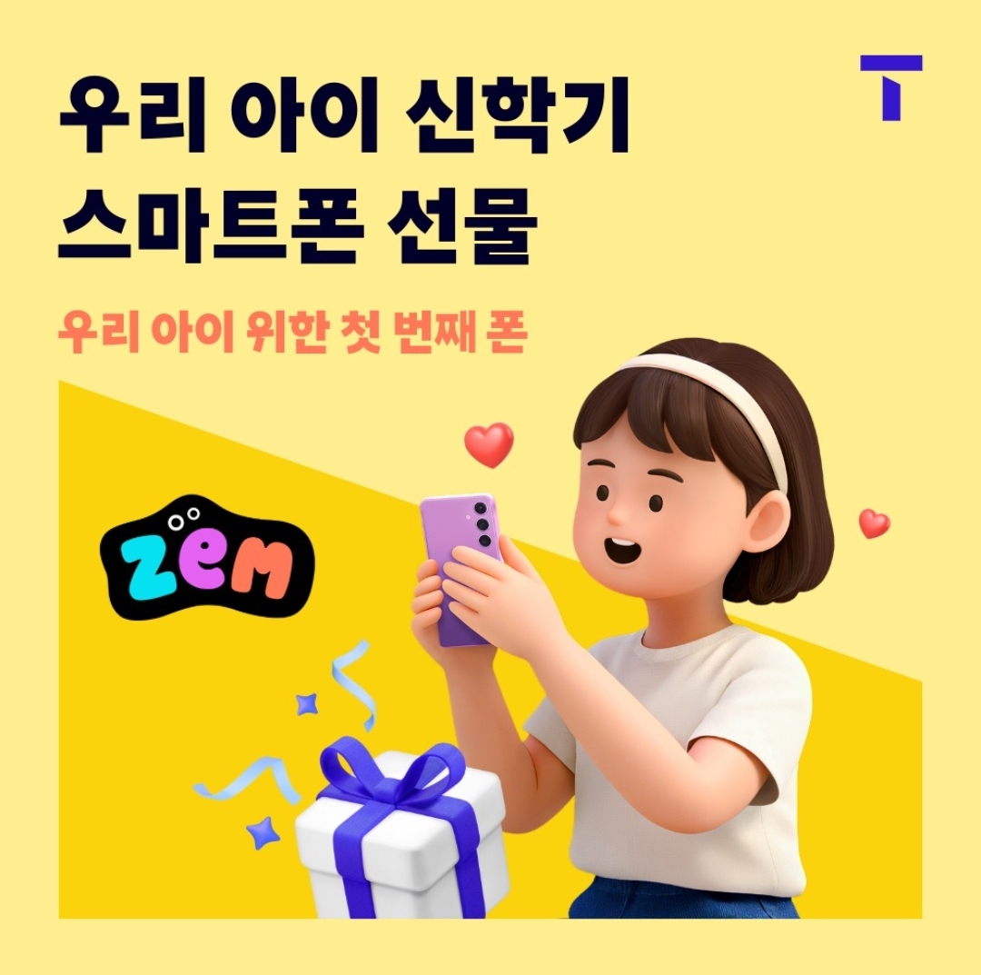 새학기_초등 이벤트