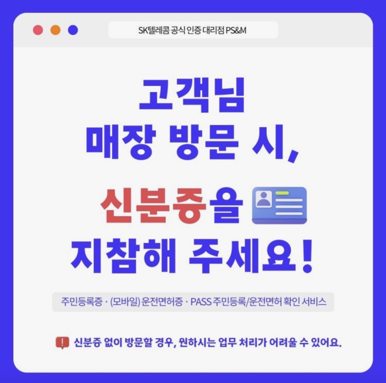 온라인 구매, 이제 '안면인증'으로 더 안전하게!
