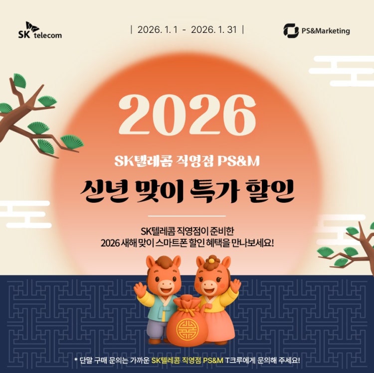 2026년 특가행사
