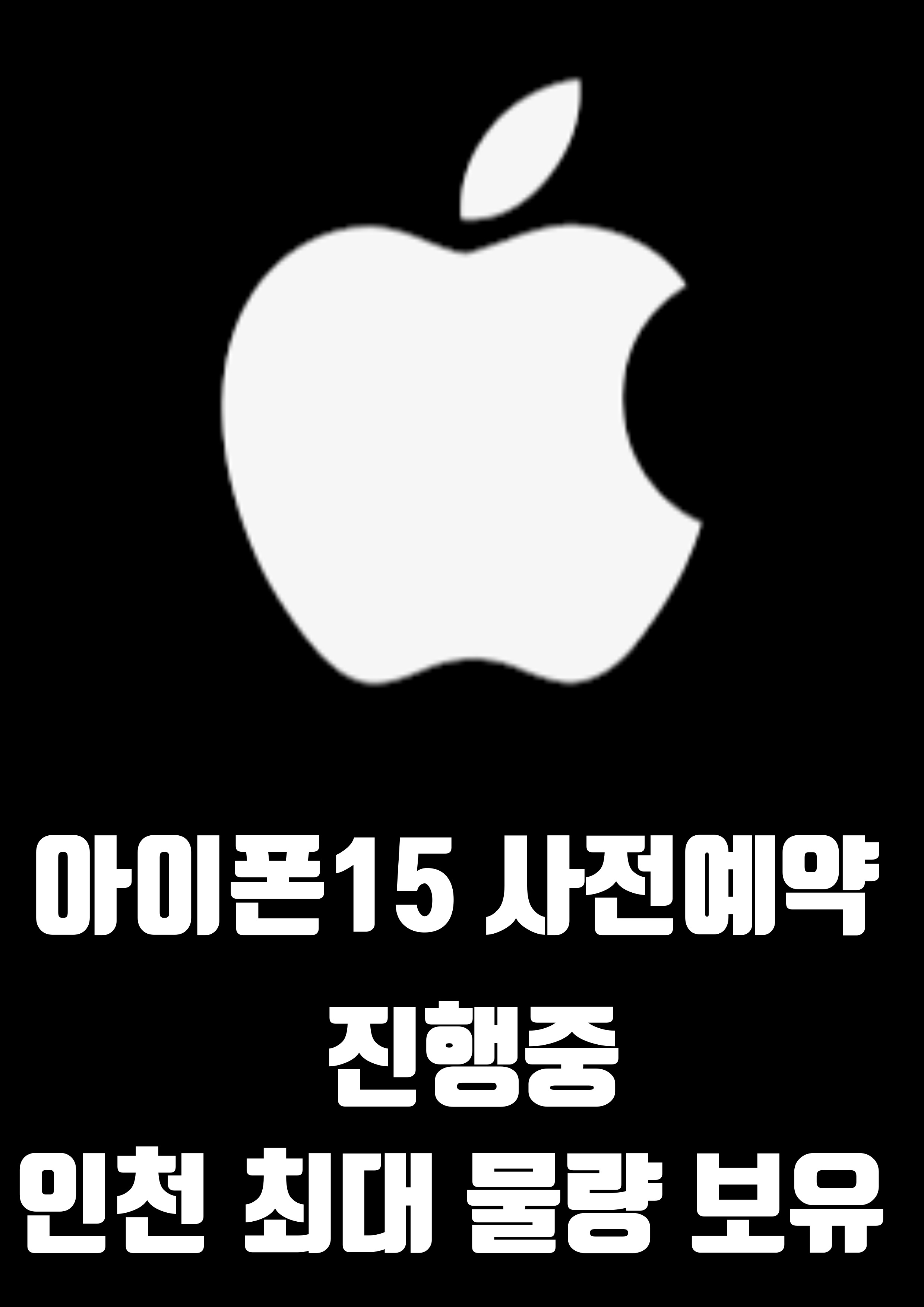 드디어 시작된 아이폰 15 사전예약!!