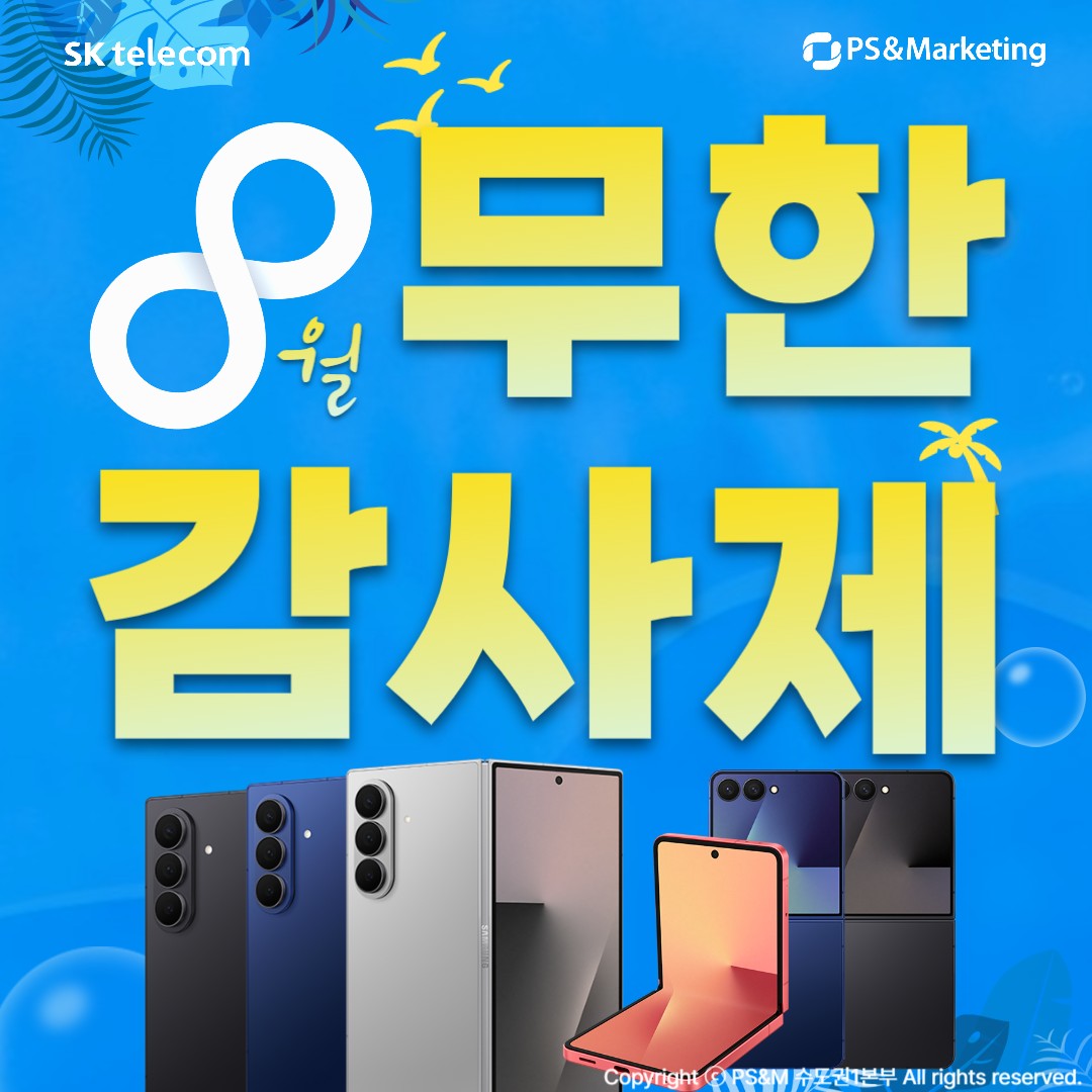 내가 사고싶은 휴대폰이 없다고? 걱정말아요!