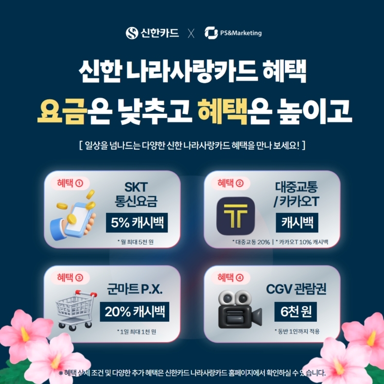 타사 고객님 & 군장병 주목! 7월 이벤트