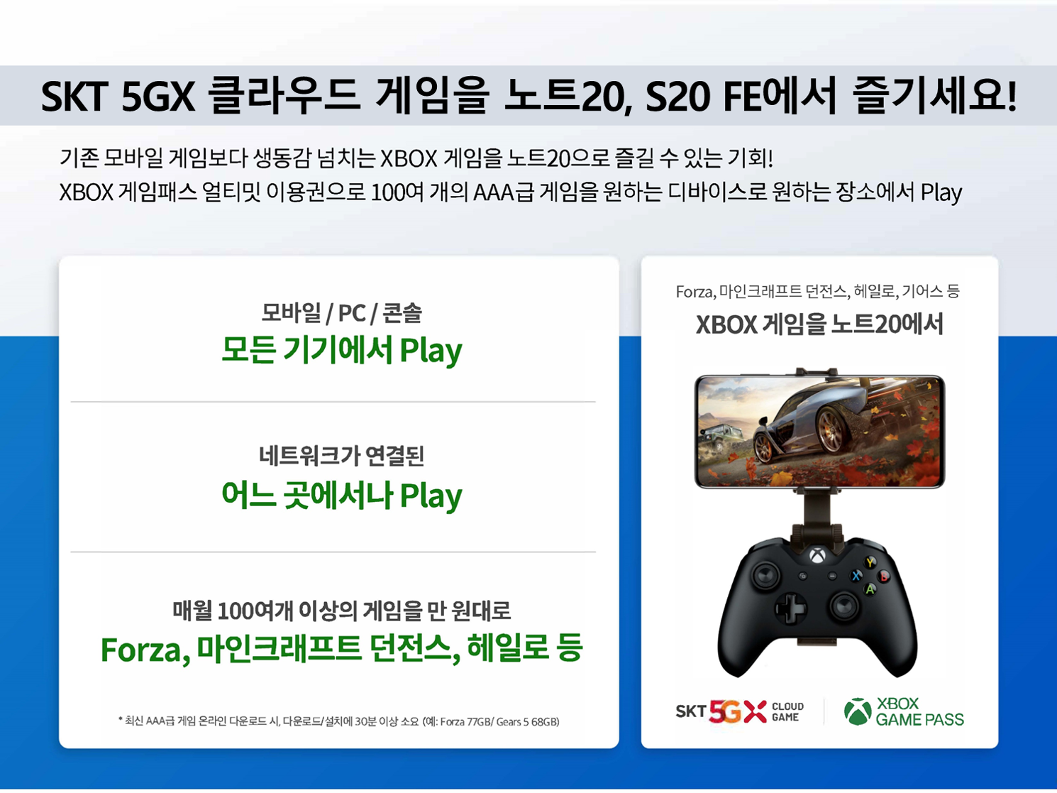 [12월]갤럭시노트20/S20FE 구매고객 10만원 쿠폰 증정!