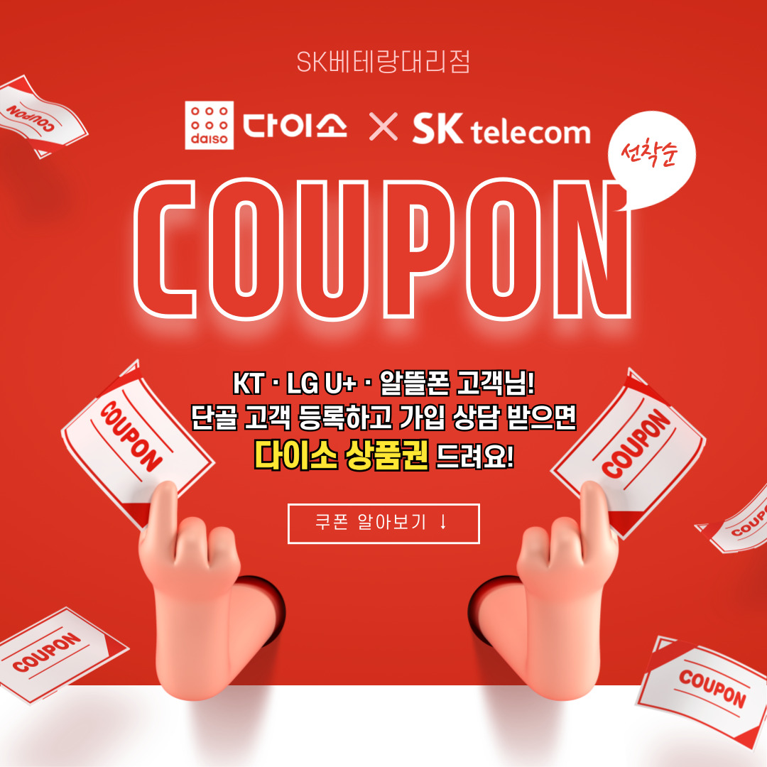 다이소 상품권 득템 찬스! 지금 바로 참여하세요 🎁