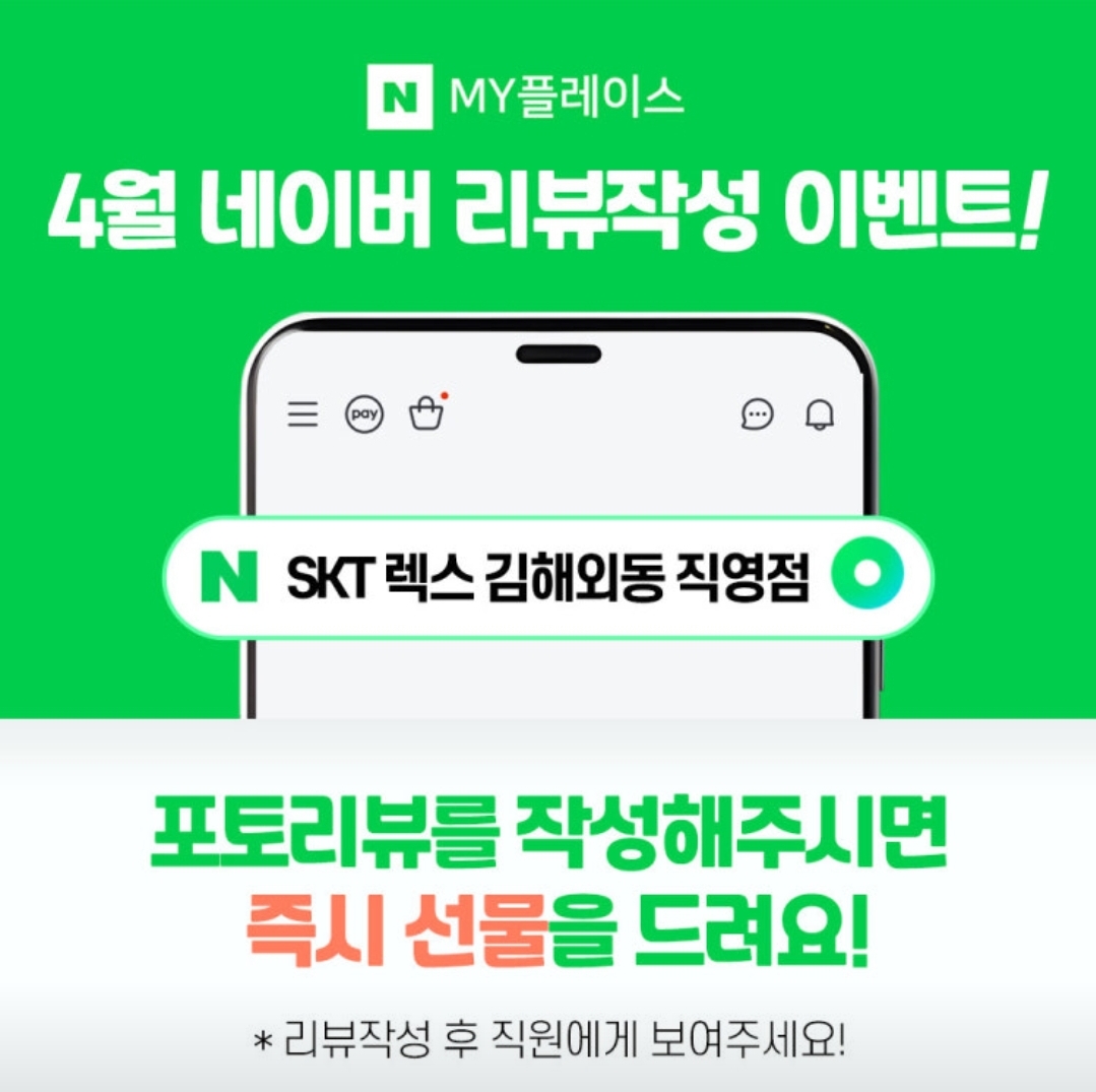 리뷰만 남겨주셔도 선물을 드려요!!