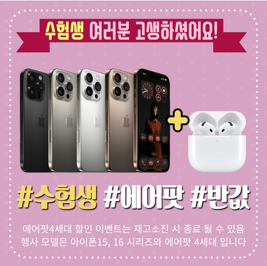 수험생 여러분 고생하셨습니다.