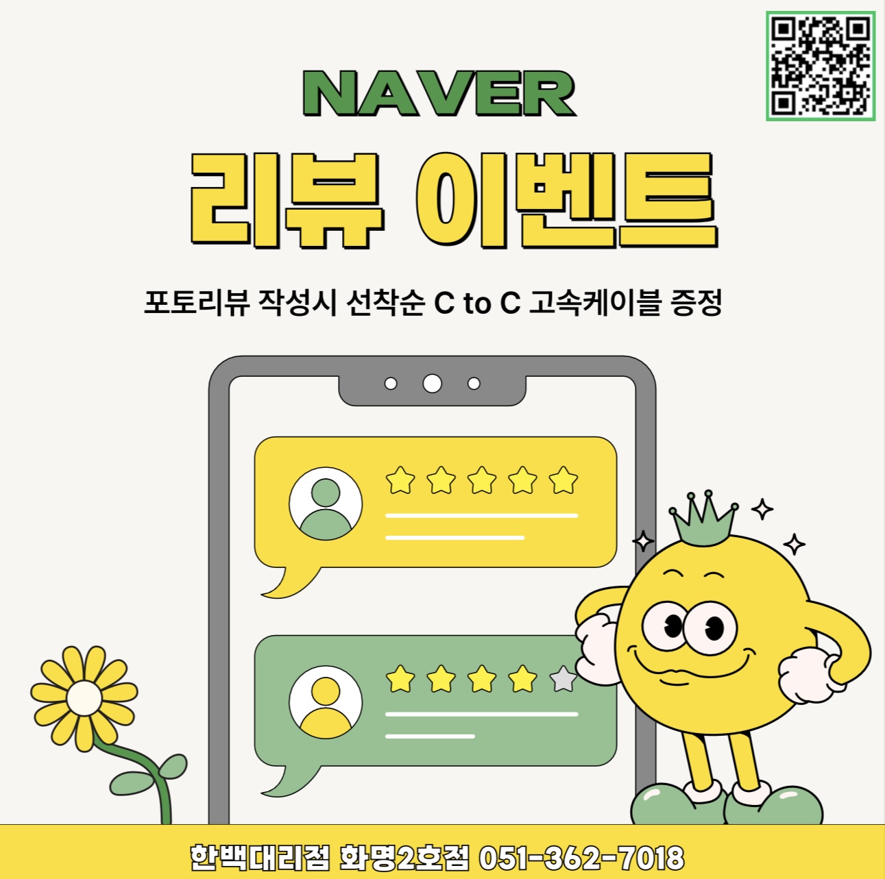 ✌️ 네이버 리뷰 이벤트 ✌️