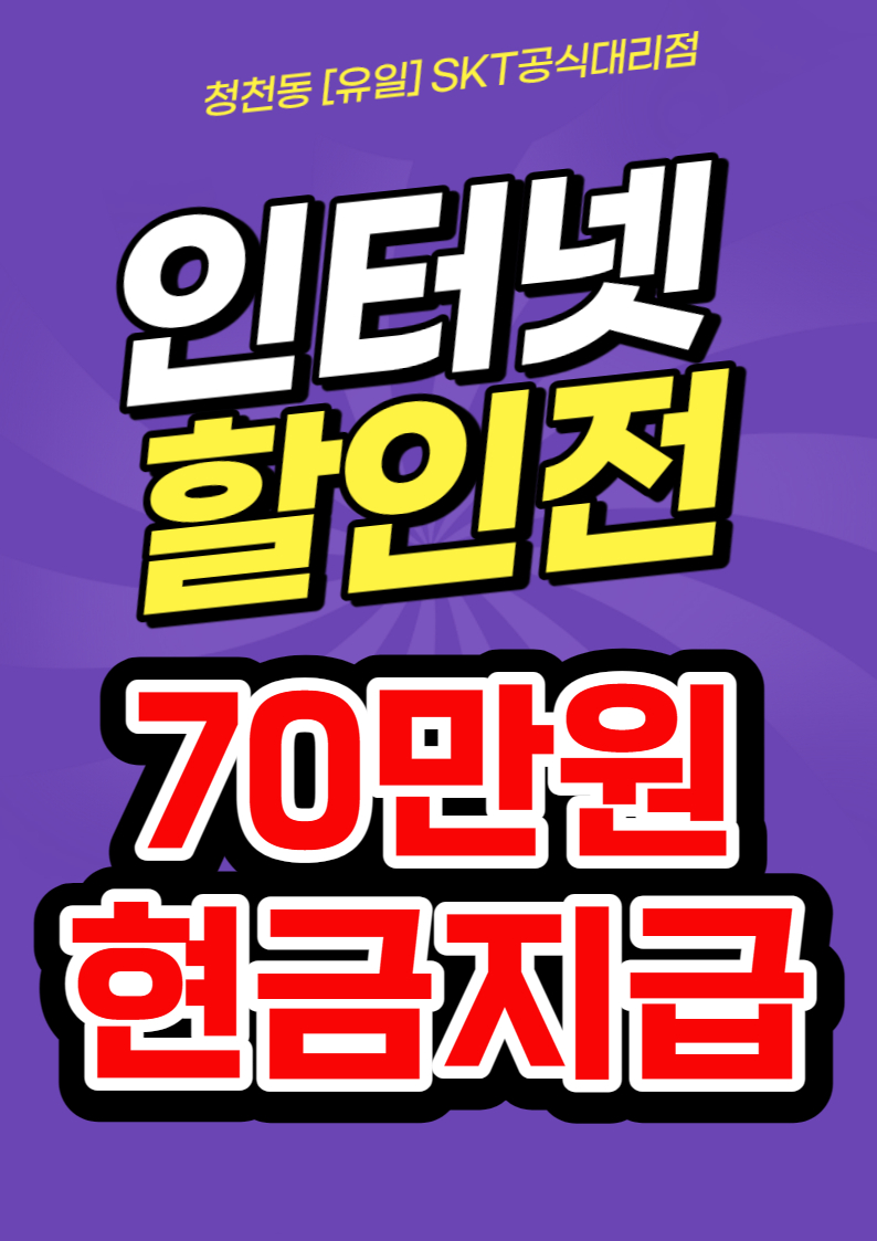 인터넷할인전!