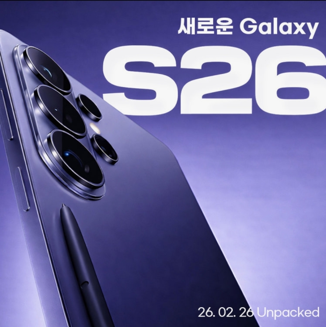 🩵 갤럭시 S26 사전예약, 가장 먼저 만나보세요!