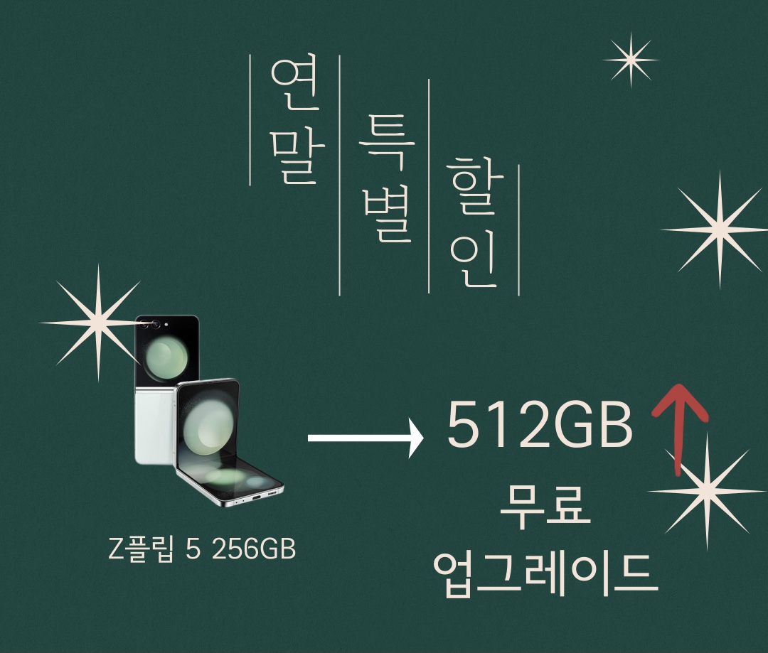 ♡ 연말 특별 할인 ♡