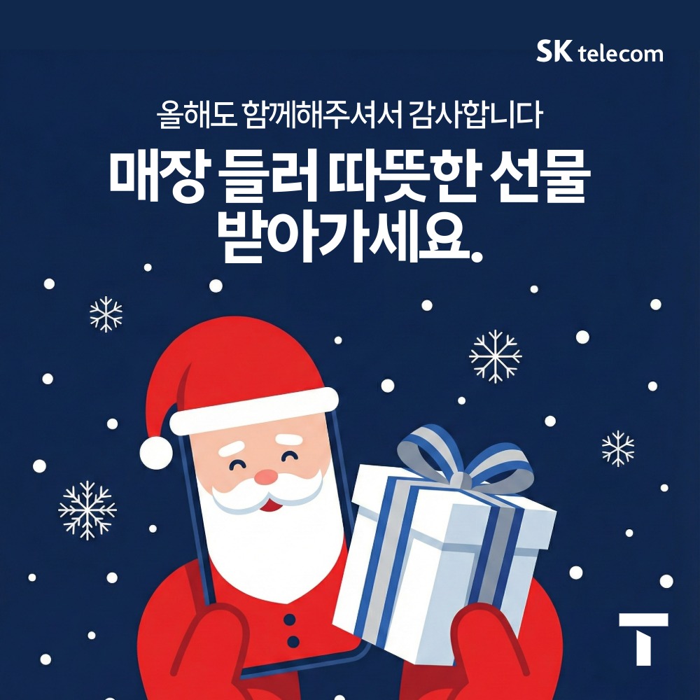 올해도 함께해주셔서 감사합니다