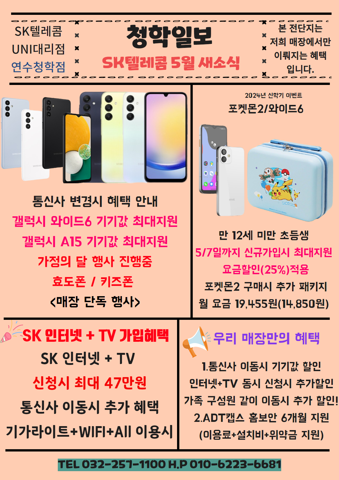 5월 가정의 달 맞이 이벤트 안내