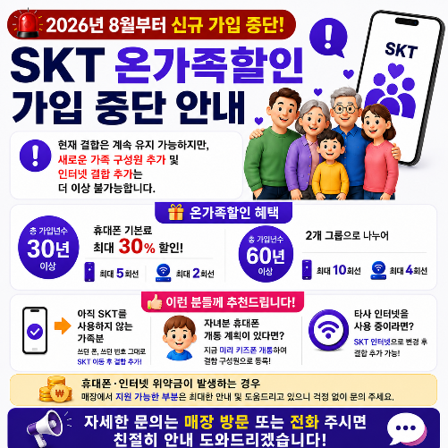 ■ 마지막 55%가족 할인행사 ■