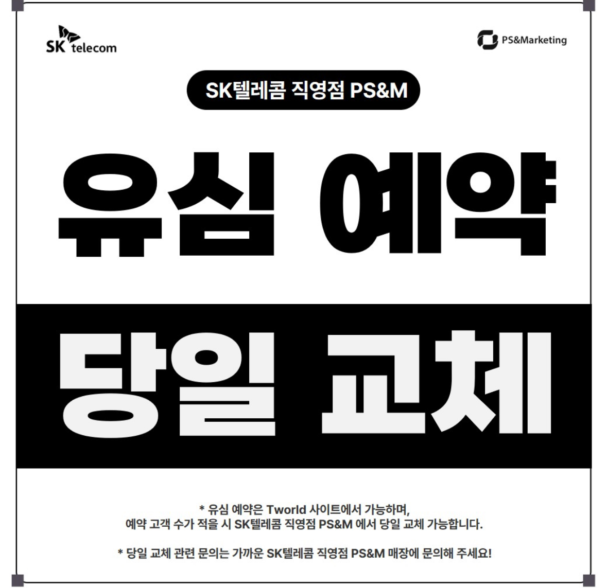 유시 즉시교체 가능