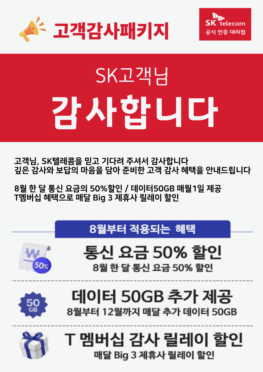 고객감사패키지
