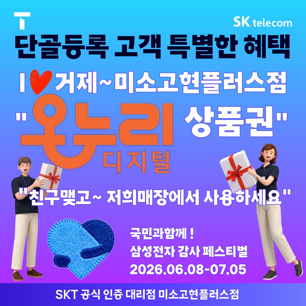 ❤️6월 단골고객등록 특별혜택❤️