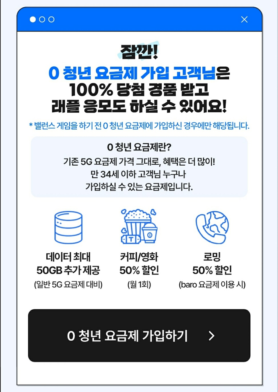 수능탈출 벨런스 게임