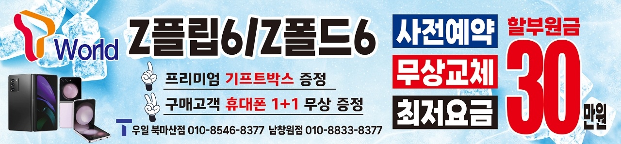 폴더블6 사전예약 시작!!