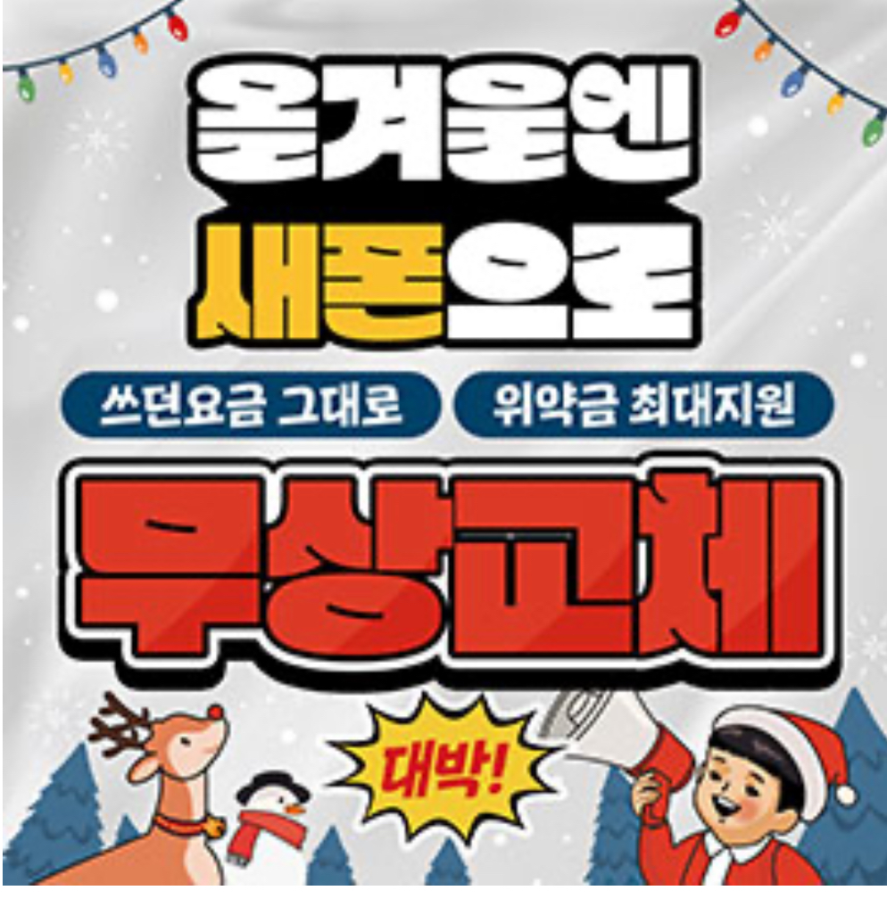 연말