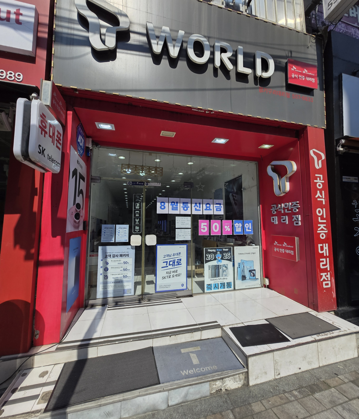 매장사진