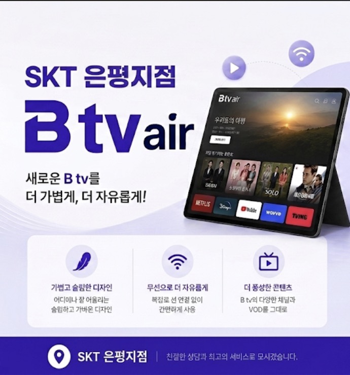 요금아끼며 TV보는 방법 공개!