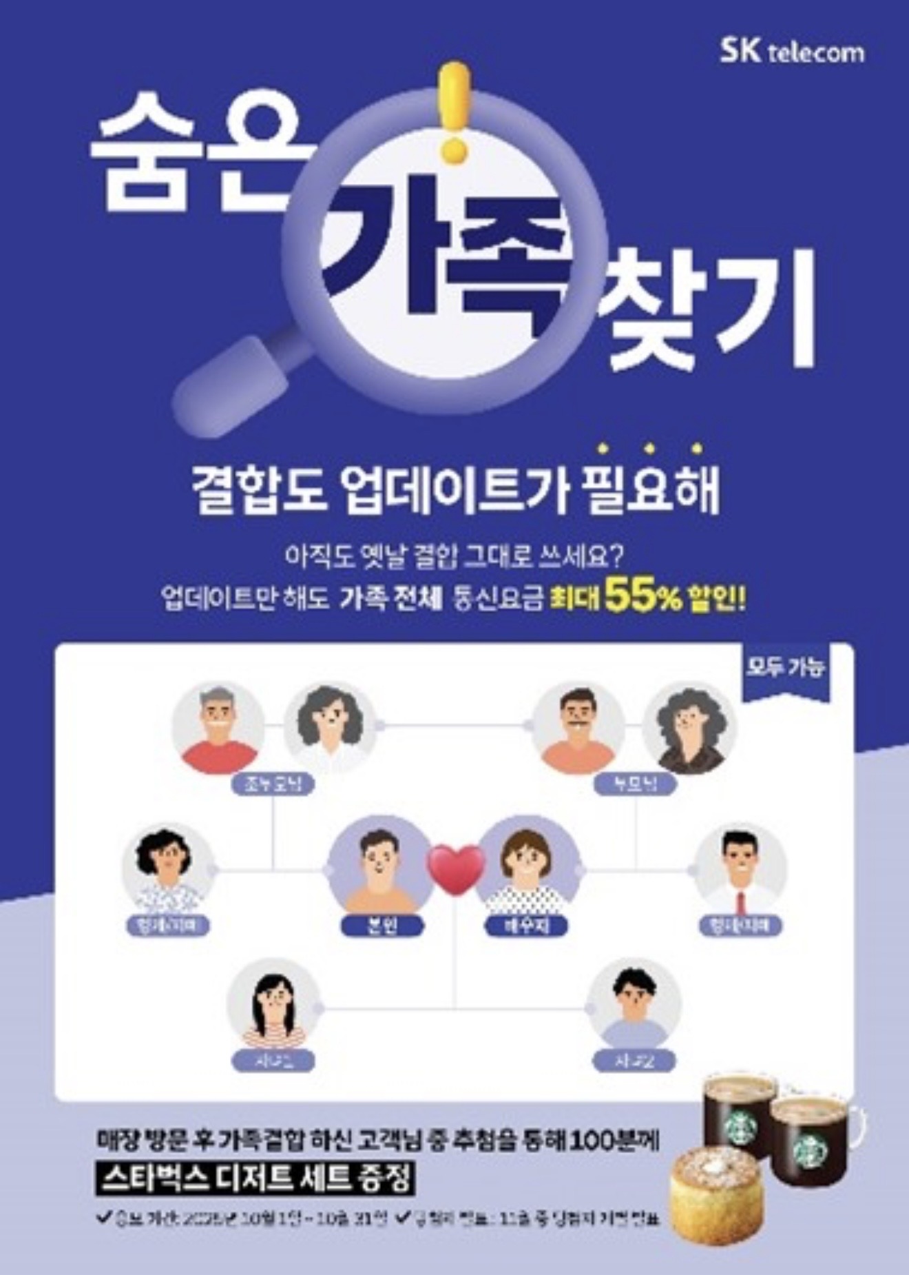 숨은가족찾기