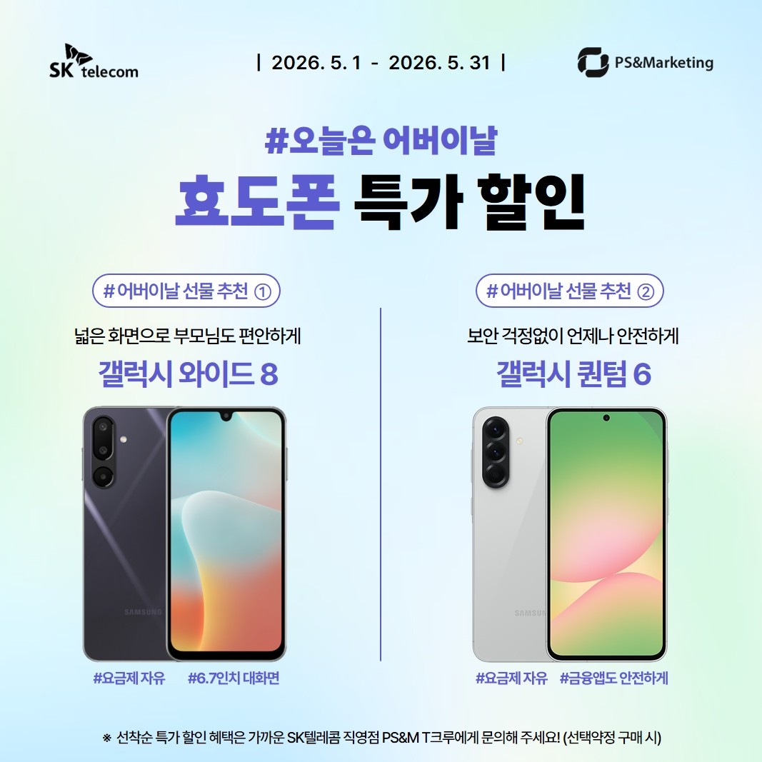 부모님께 드리는 최고의 사랑