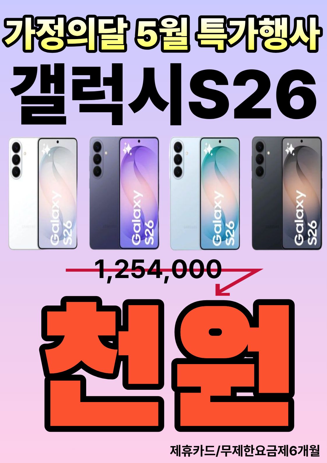 5월 가정의달 파격세일