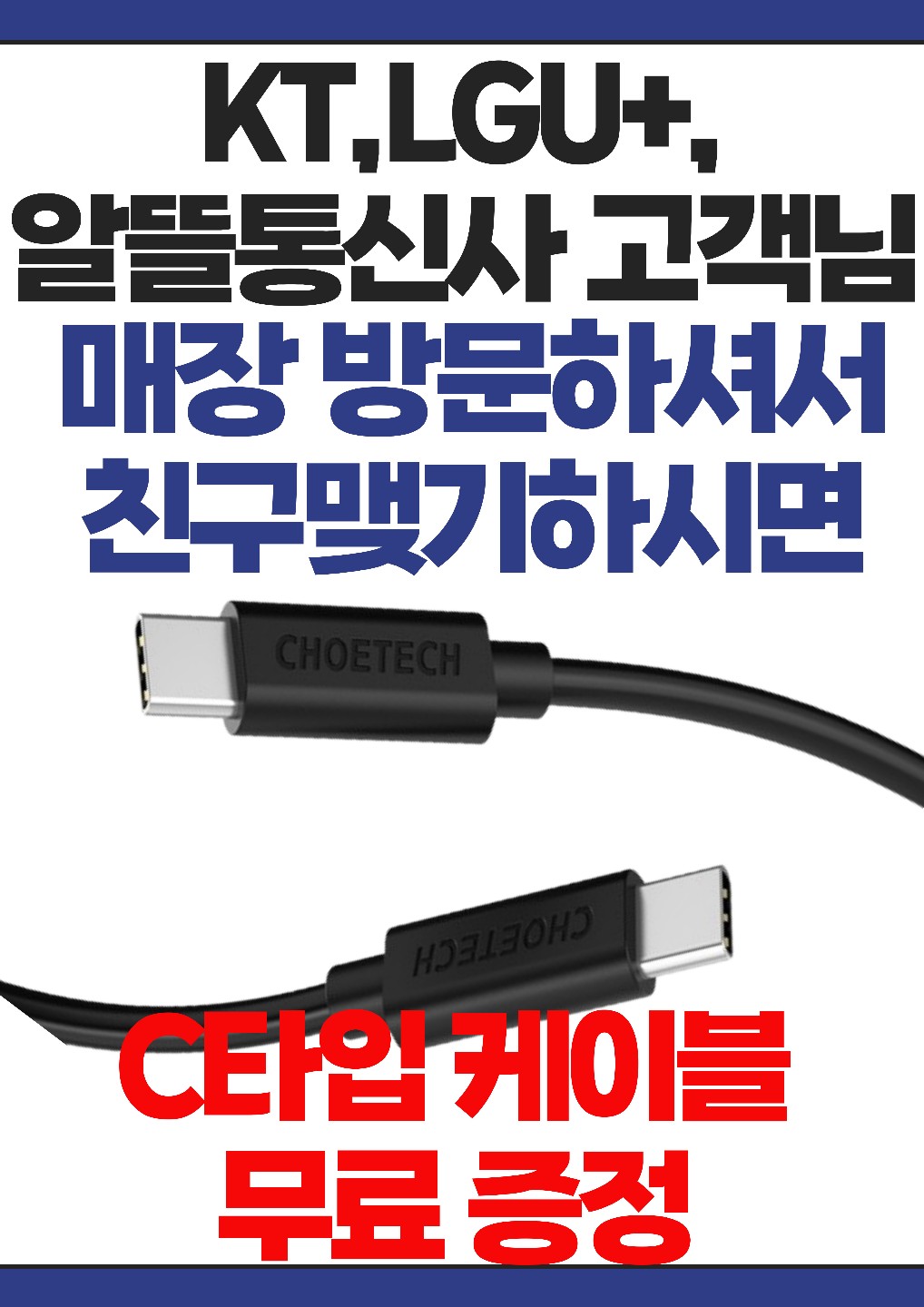 화명역점 친구맺기 이벤트
