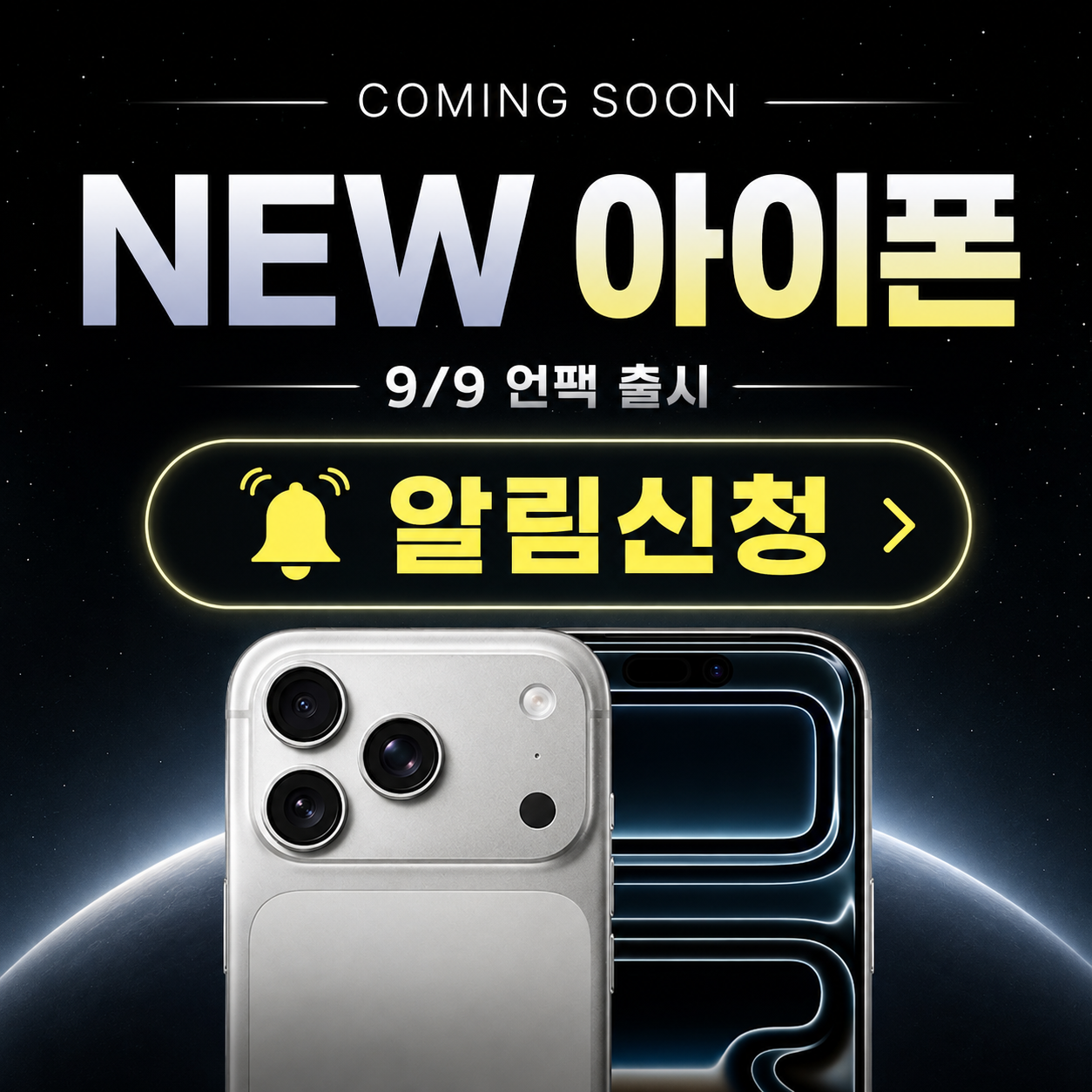 NEW 아이폰