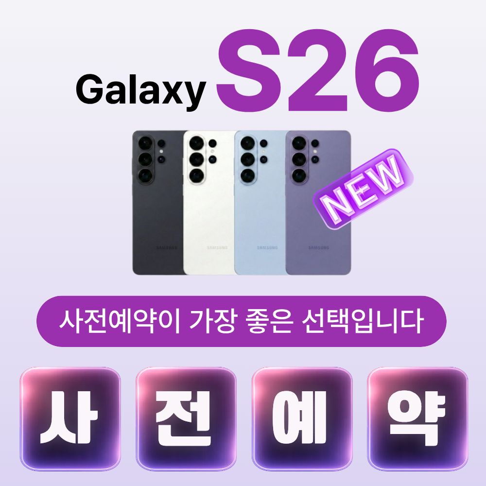 💜S26 사전예약💜