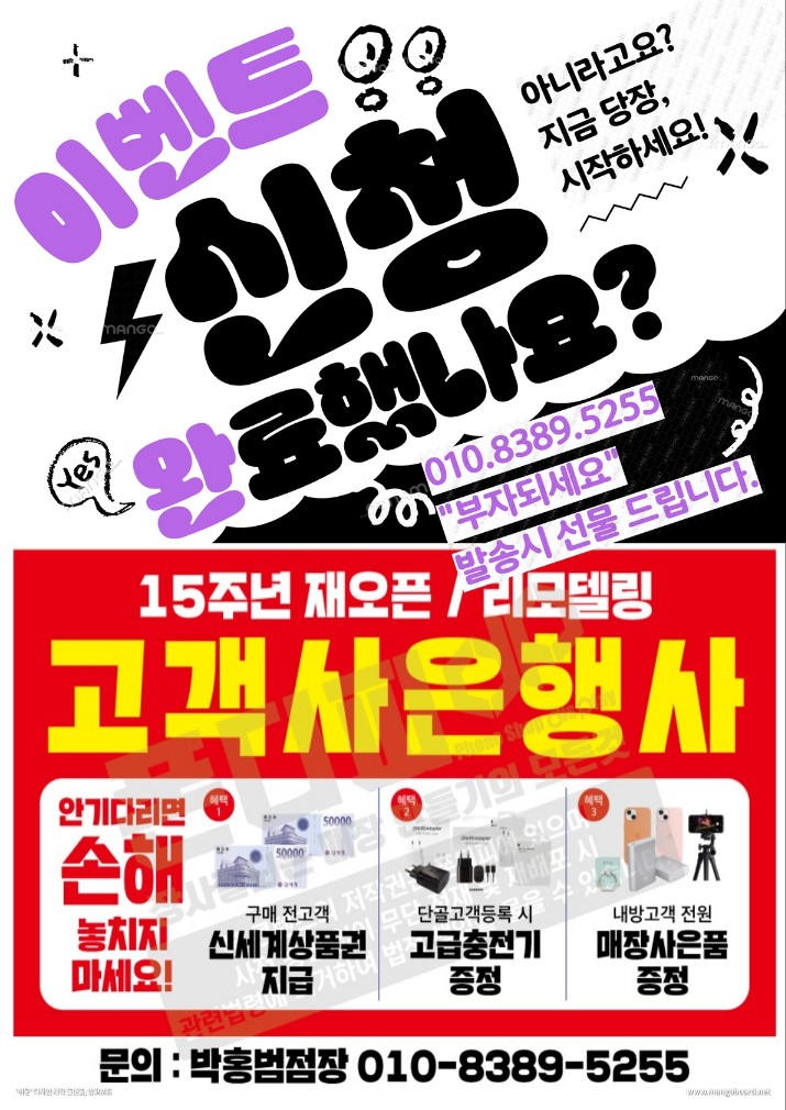 리모델링공사 이벤트