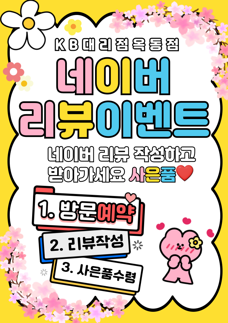 ★리뷰이벤트★