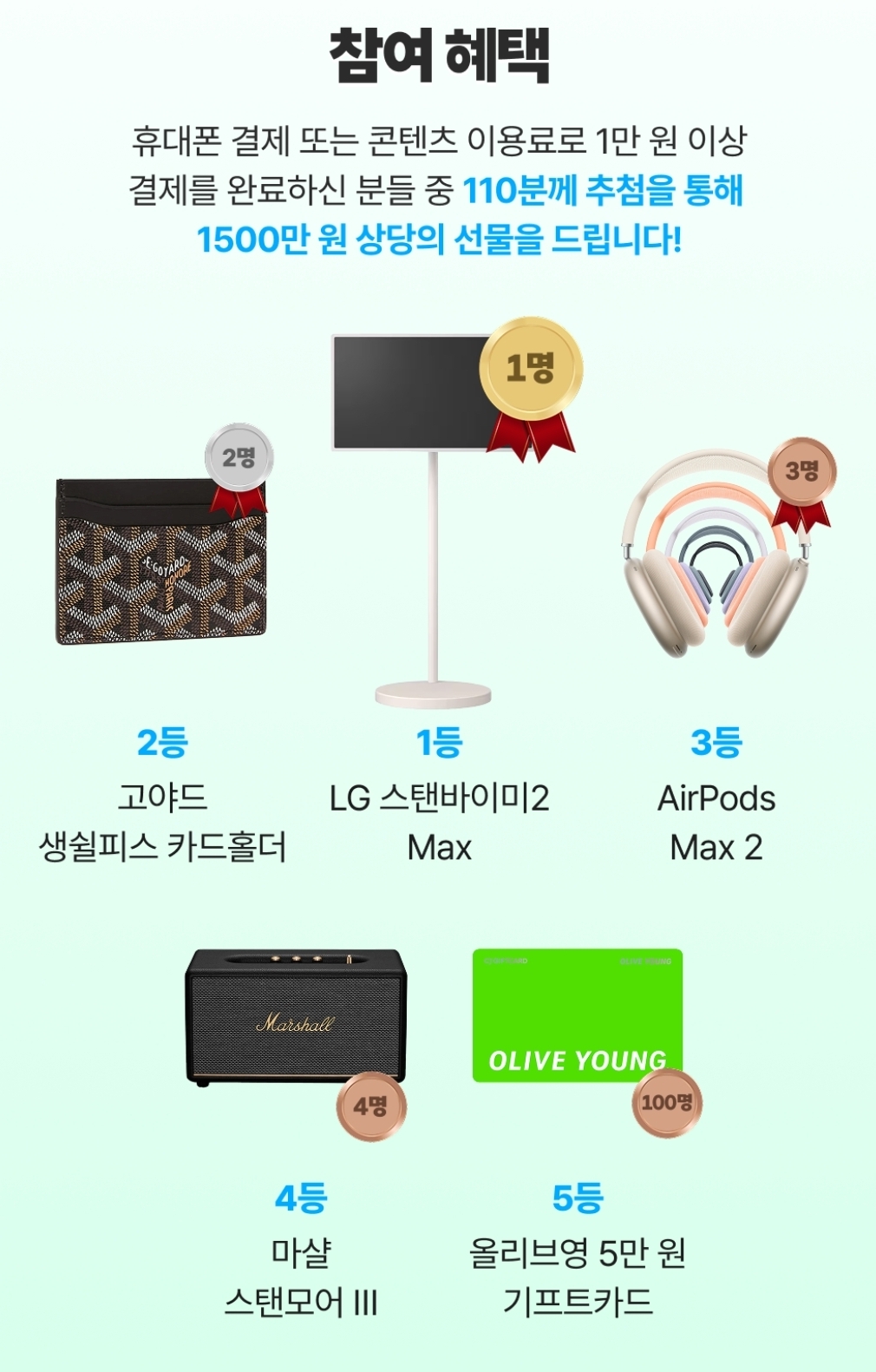 📢8월 월간 럭키페스타