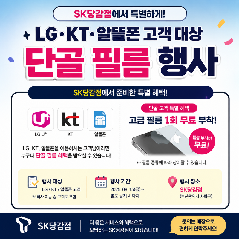 타사 고객 필름 이벤트