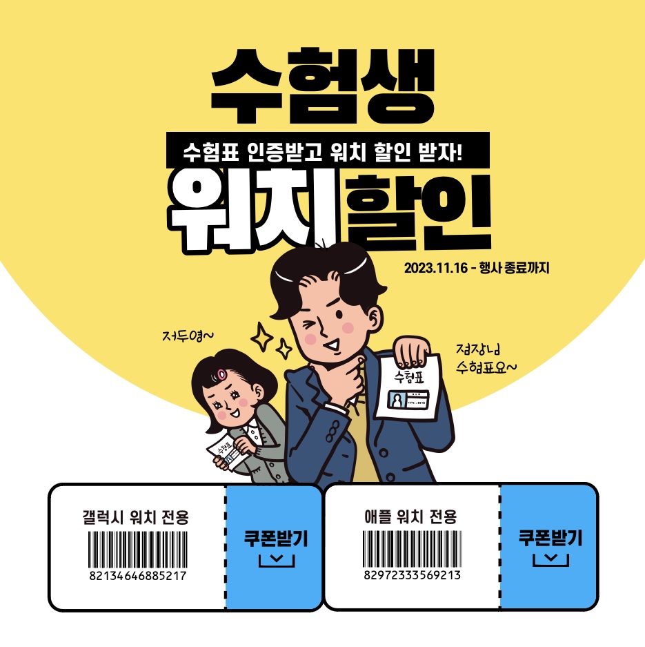 수험생 여러분들 ! 힘내세요❤️