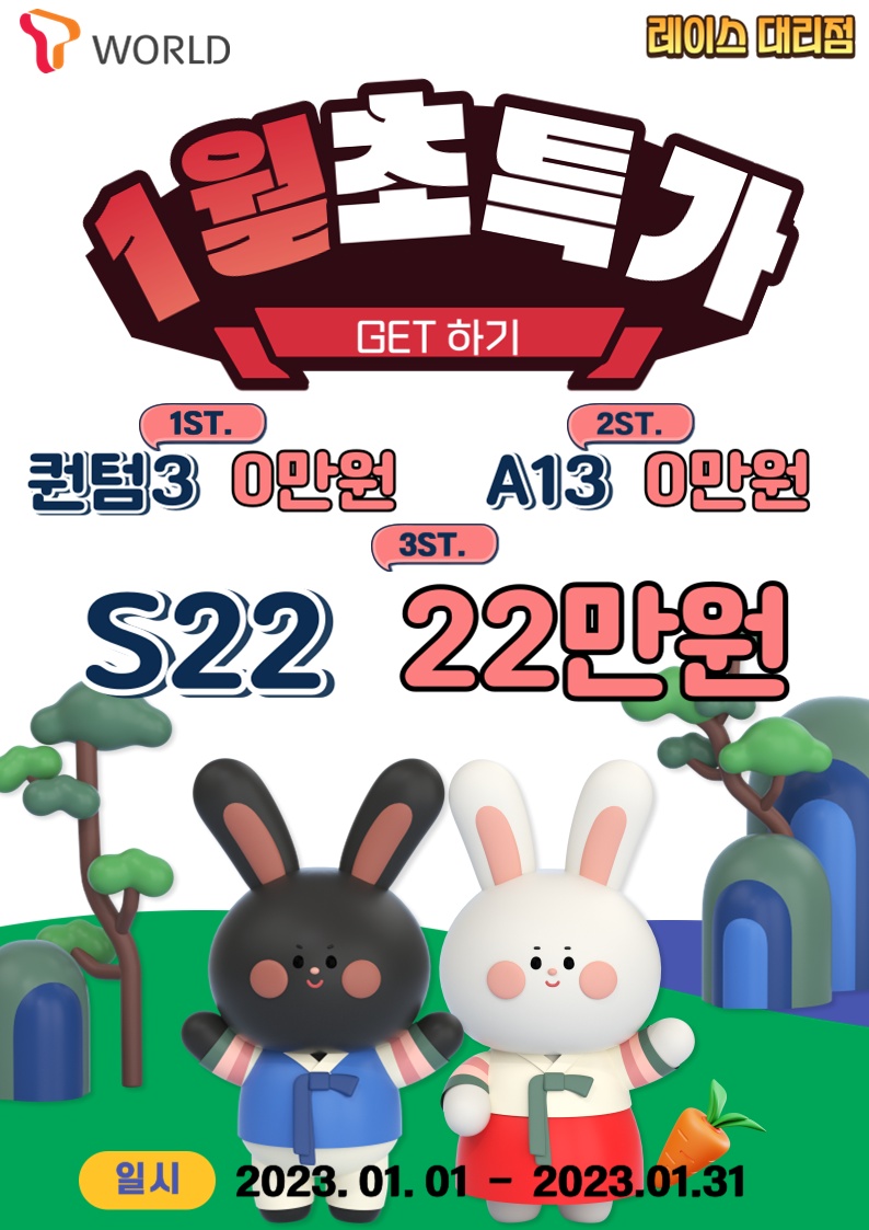 신년맞이 이벤트