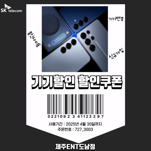 4월 봄맞이 전기종 할인