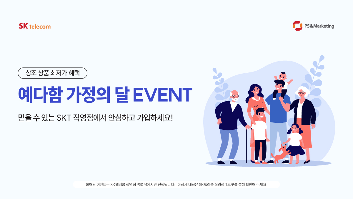 예다함 가정의달 EVENT (상조서비스)