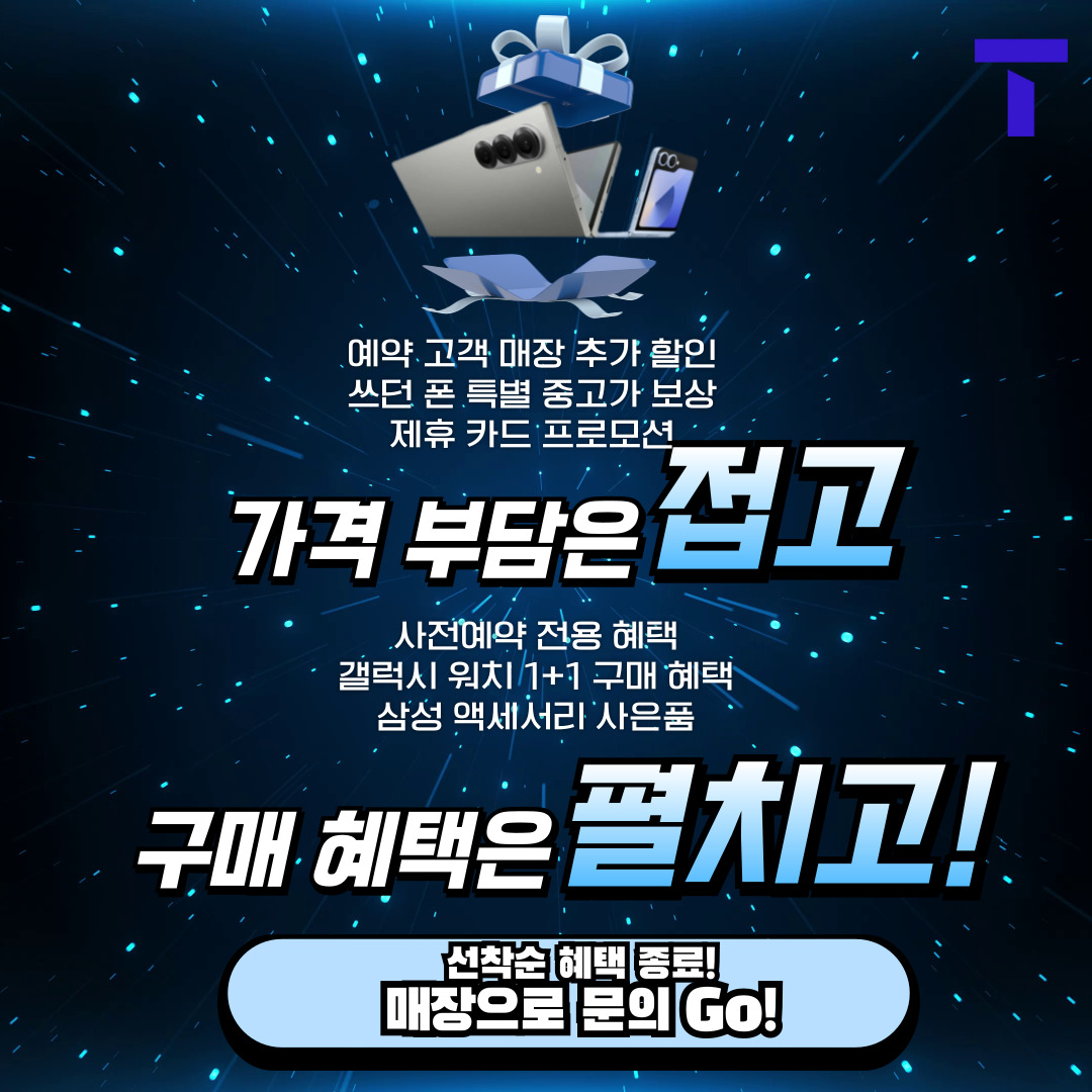폴더블6  사전예약 시작!