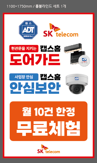 캡스 무료체험!!