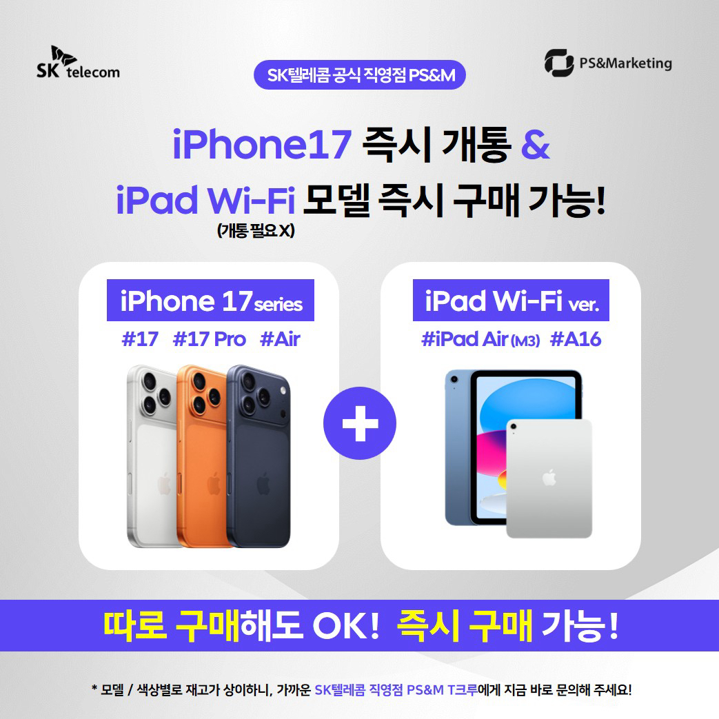 ipad 구매 행사 안내
