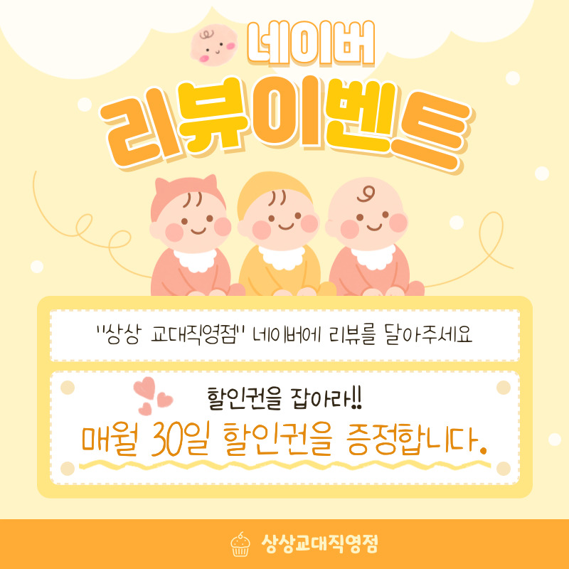 2월_네이버 리뷰이벤트