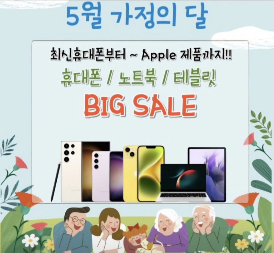 가정의 달 5월 행사