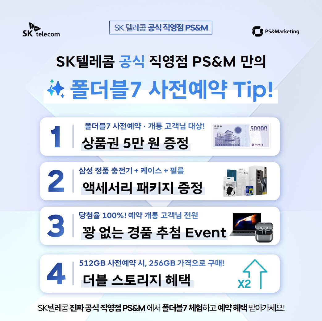 🌈 새로운 폴더블 사전예약 시작!